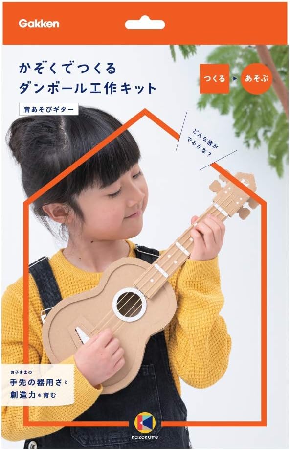 Amazon 学研ステイフル 工作キット ダンボール かぞくでつくる Kazokutte ギター N 文房具 オフィス用品 文房具 オフィス用品