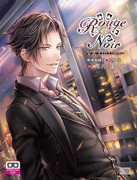 Rouge Et Noir Vr Edition 麻薬取締官 真壁亮 Amazon Com Music