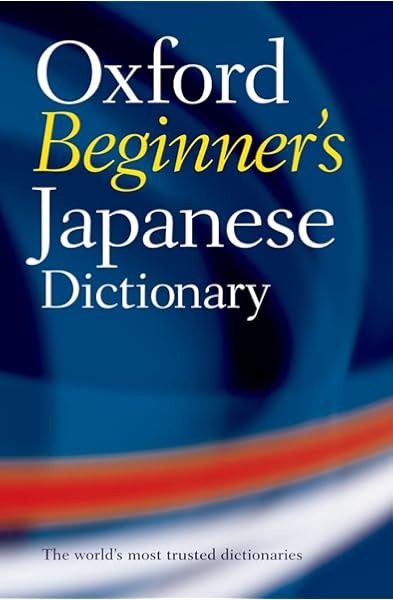 Amazon Com Oxford Beginner S Japanese Dictionary Multilingual Edition Oxford Languages Books