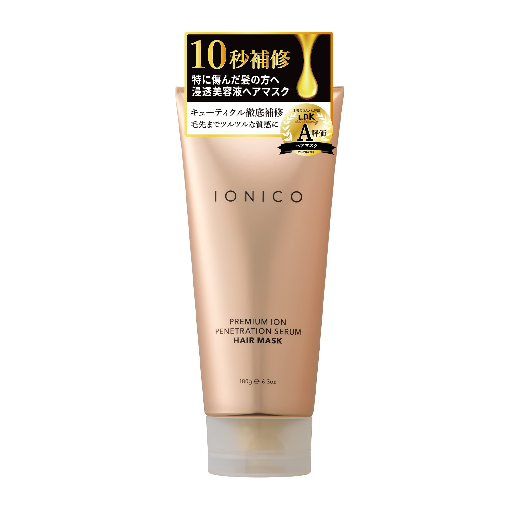 IONICO(イオニコ) 浸透美容液ヘアマスク 傷んだ髪 も しっとり 補修 ツヤ のある髪質へ ピンク 180 グラム商品画像