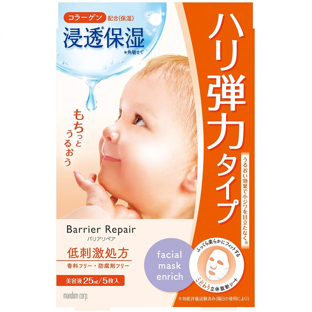 Barrier Repair Facial Mask -5pcs - Collagen