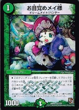 Dm 戦略的に負けられる 特殊敗北条件を持つカードまとめ おにぎりまとめ