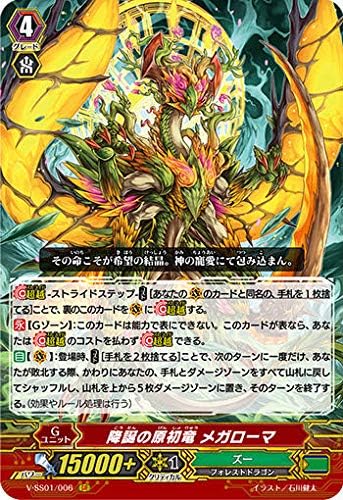 Amazon ヴァンガード V Ss01 006 降誕の原初竜 メガローマ Gr ジェネレーションレア プレミアムコレクション19 トレカ 通販