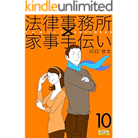 Family Business 10 (Japanese Edition) book cover Family Business 10 (Japanese Edition) book cover