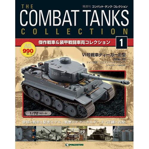Amazon Fr コンバットタンクコレクション 創刊号 Vi号戦車ティーガーe型 ドイツ1943年 分冊百科 戦車付 Livres Amazon Fr コンバットタンクコレクション 創刊号 Vi号戦車ティーガーe型 ドイツ1943年 分冊百科 戦車付 Livres