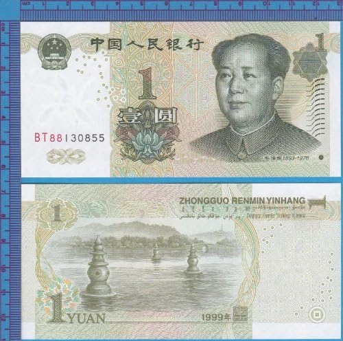 CHINESE 1 YUAN BANKNOTE COLLECTION (7 PIECES CONSECUTIVE) WORLD PAPER MONEY
