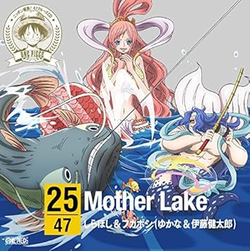 Shirahoshi Fukaboshi One Piece Nippon Judan 47 Cruise Cd At Shiga Mother Lake Eyca By Shirahoshi Fukaboshi Shirahoshi Fukaboshi Yukana Kentaro Ito Amazon Fr Cd Et Vinyles