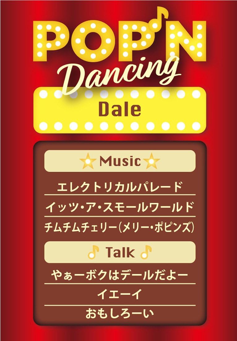 Disney Pop N Dancing Pop N Dancing Dale Disney Chsalon Collectibles