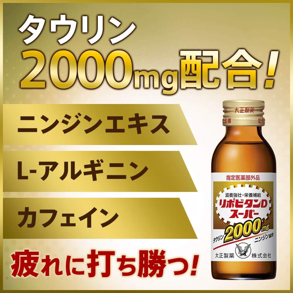 大正製薬 リポビタンdスーパー 100mlx10本 指定医薬部外品 リポビタン 手指消毒 器具消毒剤 Amazon