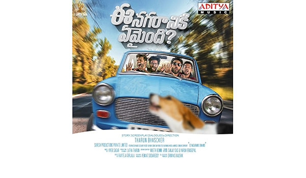 ee nagaraniki emaindi movie in amazon prime