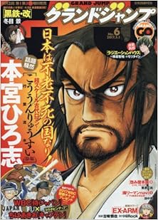 グランドジャンプ 2017年06号 [Grand Jump 2017-06]