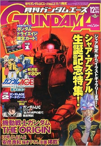 Gundam A ガンダムエース 11年 12月号 雑誌 本 通販 Amazon