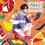 【Amazon.co.jp限定】「SHAKE! SHAKE! SHAKE! 」(完全生産限定盤)(複製サイン&コメント入りL版ブロマイド付き)