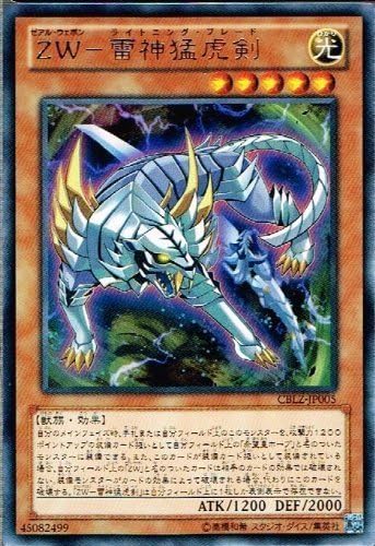 Yu Gi Oh Zw Thunder Fierce Tiger Sword Cosmo Blazer Rare Cblz Jp005 Single Card Amazon Co Uk Toys Games