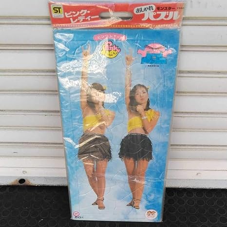 Amazon アサヒ玩具 ピンクレディー おしゃれ モンスター パズル 古い Atc タレント Goods ジグソーパズル ホビー
