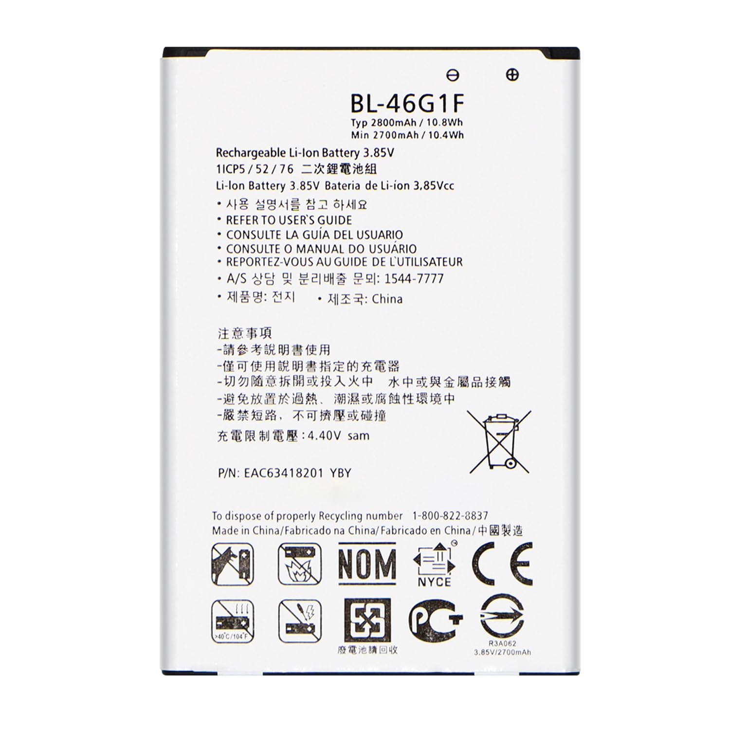 Photo 1 of ASDAWN BL-46G1F Battery for LG K20 Plus, LV5, MP260, TP260, VS501, LV532GB, K20V Battery Replacement