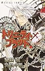 トリニティ・ブラッド 全21巻