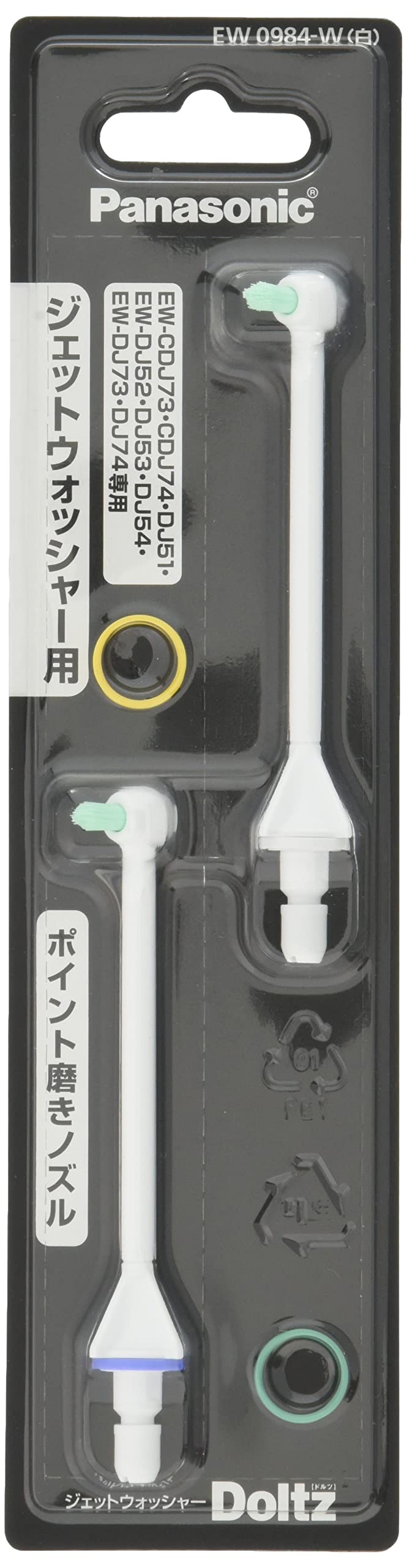 【正規品】パナソニック ジェットウォッシャー ドルツ用 ポイント磨きノズル 2本入 EW0984-W 白商品画像