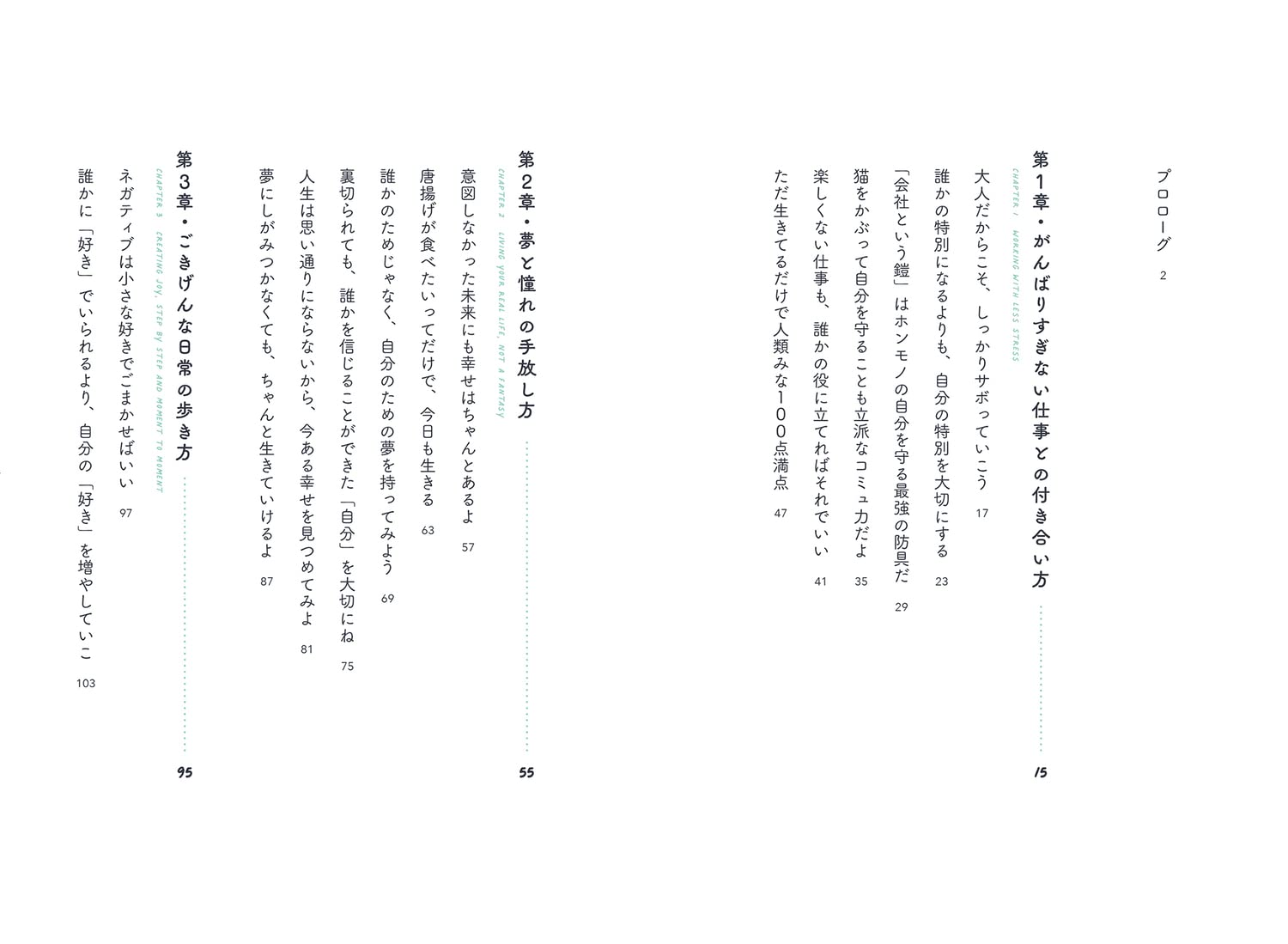 がんばらないことをがんばるって決めた 考えるol おさつ 本 通販 Amazon