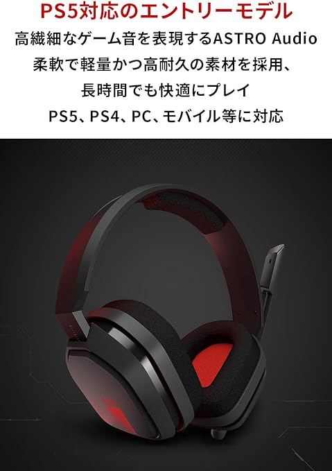 Amazon Astro Gaming アストロ ゲーミングヘッドセット Ps5 Ps4 Pc Switch Xbox A10 有線 2 1ch ステレオ 3 5mm Usb マイク付き A10 Pcgr 国内正規品 Astro Gaming アストロ ゲーミング 家電 カメラ