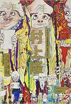 美術手帖 2016年 1月号 (日本語) 雑誌 – 2015/12/17の表紙