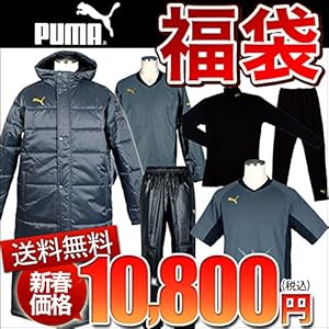 (プーマ)PUMA 中綿ロングコートなどお得なメンズ6点入りサッカー福袋
