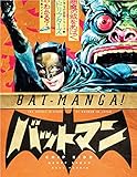 Bat-Manga!: The Secret History of Batman in Japan (Pantheon Graphic Library) by 