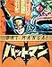 Bat-Manga!: The Secret History of Batman in Japan (Pantheon Graphic Library) by 