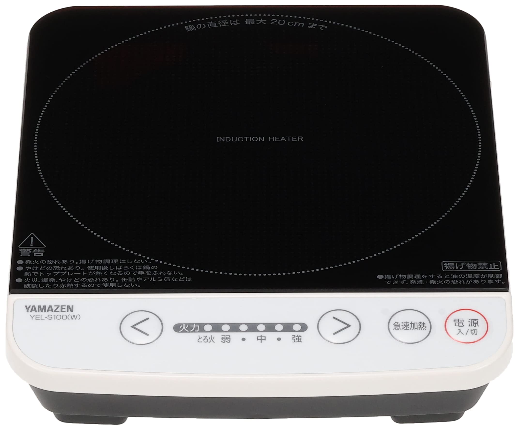 Yamazen tabletop IH cooking heater cooker 1000W White YEL-S100 (W)