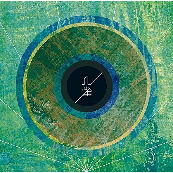 BURNOUT SYNDROMES - Lemon - Amazon.com Music