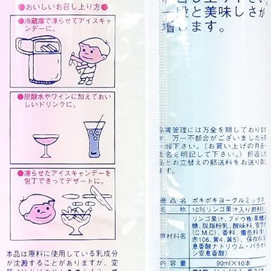 Amazon 凍らせておいしいチューペット マルゴ 90ml 10本 ポキポキ ヨーグル 12袋 マルゴ 氷菓 シャーベット 通販