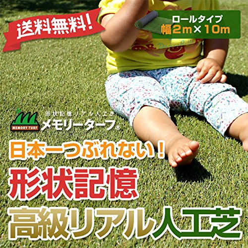 ベランダ メモリーターフ 芝丈28mm B0798fnjsl リアル人工芝 形状記憶 遊び場 庭 2ｍ 10ｍ グリーン Gyt 30 テラス グリーン 高級 Diy工具ガーデン ギフ 包装