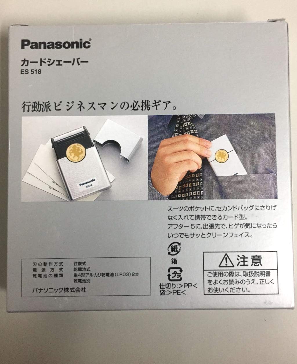 Mua Panasonic カードシェーバー ES518 trên Amazon Nhật chính hãng