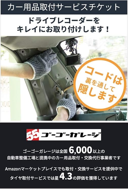 Amazon 前後カメラ 国産車専用ドライブレコーダー取付 車両サイズm Suv ミニバン セダン向 工場持込専用 カーナビ カーエレクトロニクス取付サービス 車 バイク
