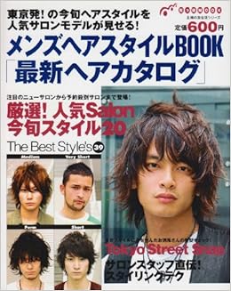 Men S Hair Style Book Latest Hair Catalog Friend Living Series