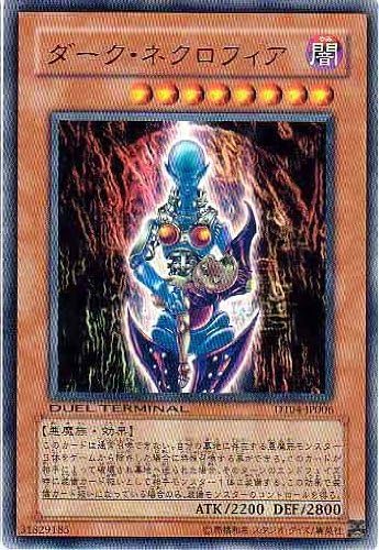 Amazon 遊戯王カード ダーク ネクロフィア Dt04 Jp006 R デュエルターミナル 魔轟神復活 トレカ 通販