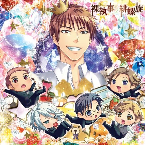 Amazon Com 裸執事 緋螺旋 Software