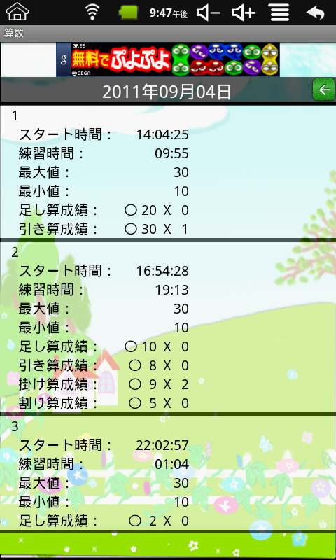 子供算数 筆算つき Amazon Co Jp Appstore For Android 子供算数 筆算つき Amazon Co Jp Appstore For Android