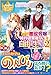 訳あり悪役令嬢は、婚約破棄後の人生を自由に生きる〈2〉 (レジーナブックス)