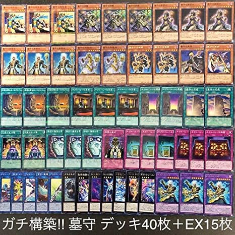 Amazon 遊戯王 No 212 ガチ構築 墓守 デッキ 40枚 15枚 墓守の司令官 召喚師 末裔 巫女 王家の生贄 引退 まとめ売り セット 構築済み 大会 優勝 トレカ 通販