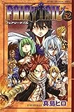 FAIRY TAIL (52)(講談社)
