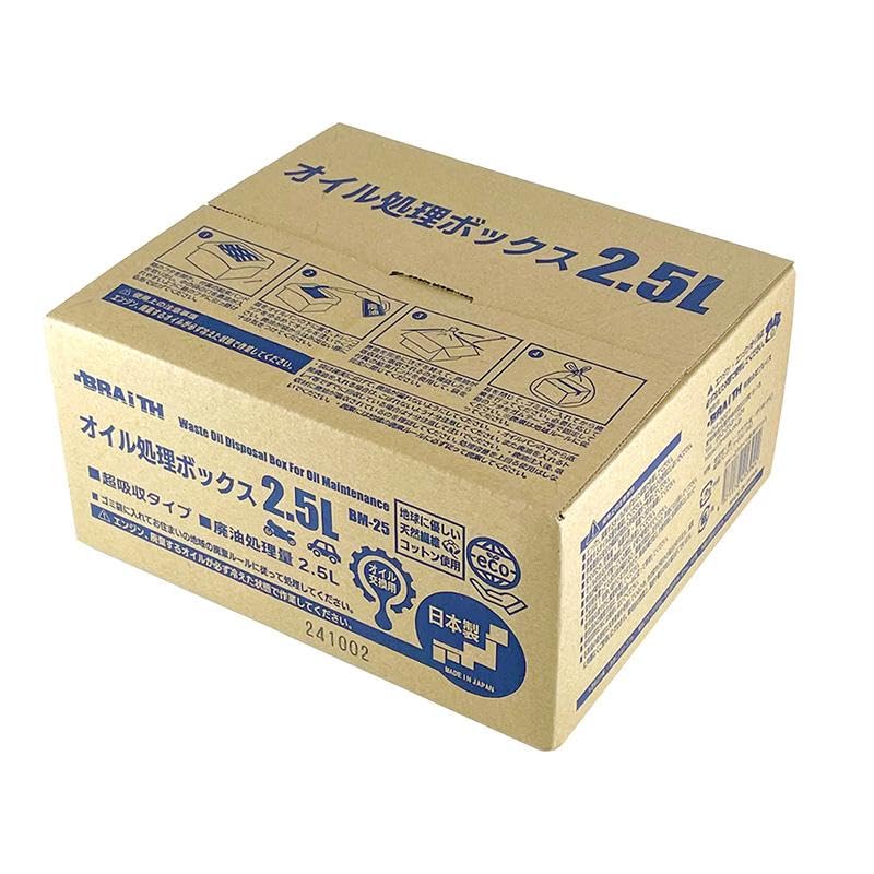 ブレイス オイル処理ボックス 2.5Lの商品画像