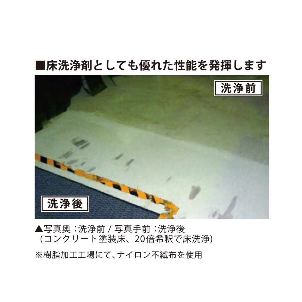 Amazon ユーホーニイタカ タイヤスリップ痕洗浄 タイヤスリップ痕洗浄剤 5kg 2個 業務用マルチクリーナー 産業 研究開発用品 通販 Amazon ユーホーニイタカ タイヤスリップ痕洗浄 タイヤスリップ痕洗浄剤 5kg 2個 業務用マルチクリーナー 産業 研究開発用品 通販
