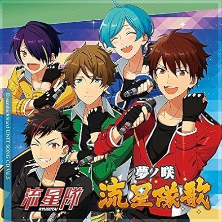 Ryuseitai Ensemble Stars Unit Song Cd Vol 5 Ryuseitai Amazon Com Music