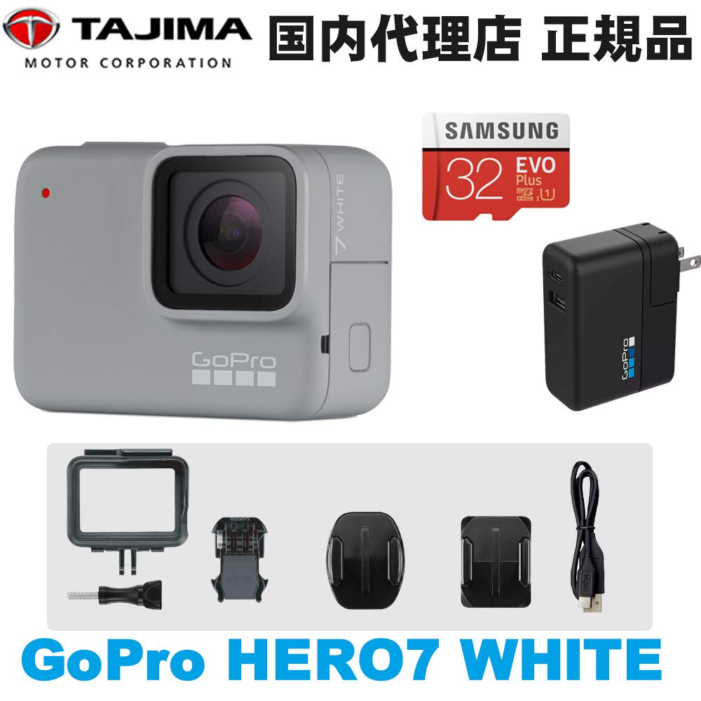 Hero7white本体 急速充電器 Sandisk Microsdカード付き Gopro入門セット Go Pro B07hvzhrqb ウェアラブルカメラアクションカム 超目玉 12月 Www Pushcv Com