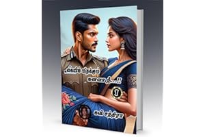 கையில் மிதக்கும் கனவா நீ..!! (முதல் கனவு): Kaiyil Mithakum Kanavaa Nee..!! (Muthal Kanavu) (Tamil Edition)