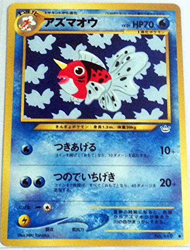Amazoncom Pokemon Card Japanese Seaking 119 Neo