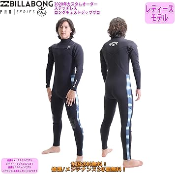 Amazon Billabong ビラボン スプリング ロングチェストジッププロ ステッチレス ウェットスーツ ウエットスーツ カスタム オーダー 春夏用 レディースモデル 年 品番 Ba018 450 日本正規品 カラーオーダー サイズオーダー Billabong ビラボン ウェットスーツ