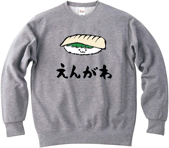 Amazon えんがわ エンガワ 握り 寿司 ネタ おすし 筆絵 イラスト カラー おもしろ スウェット トレーナー トレーナー パーカー 通販