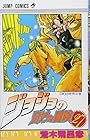 ジョジョの奇妙な冒険 第27巻